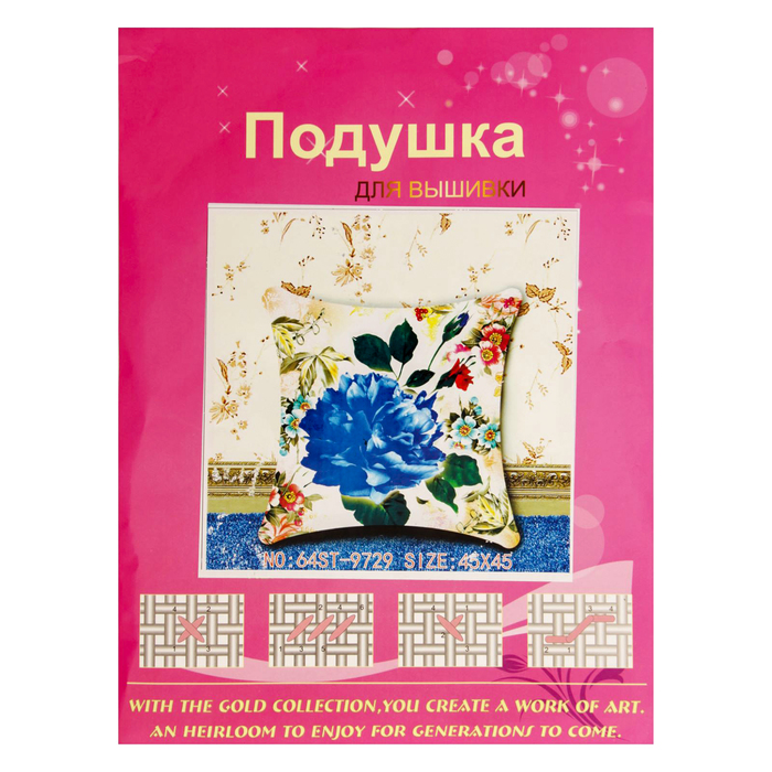 Вышивка крестиком - наволочка 45*45 см "Цветы" с иглами
