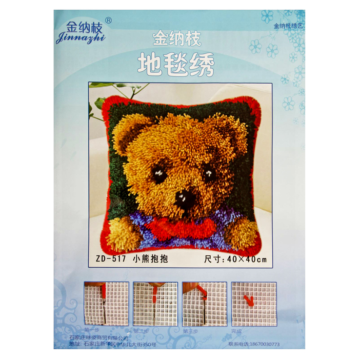 Набор для творчества с наволочкой 40*40 см в ковровой технике "Мишка" с крючком