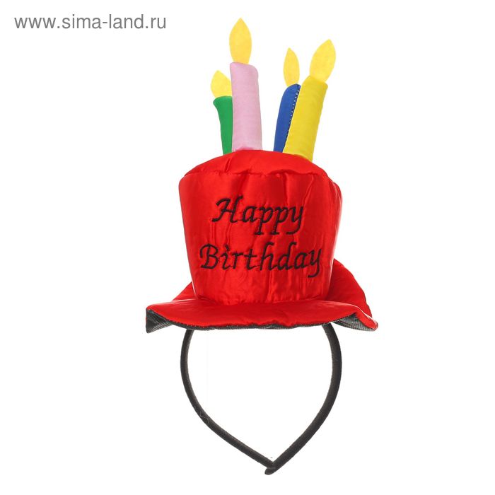 Карнавальный ободок «С днём рождения», цвет красный