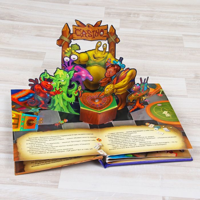 Книга "Страшно смешные монстры"