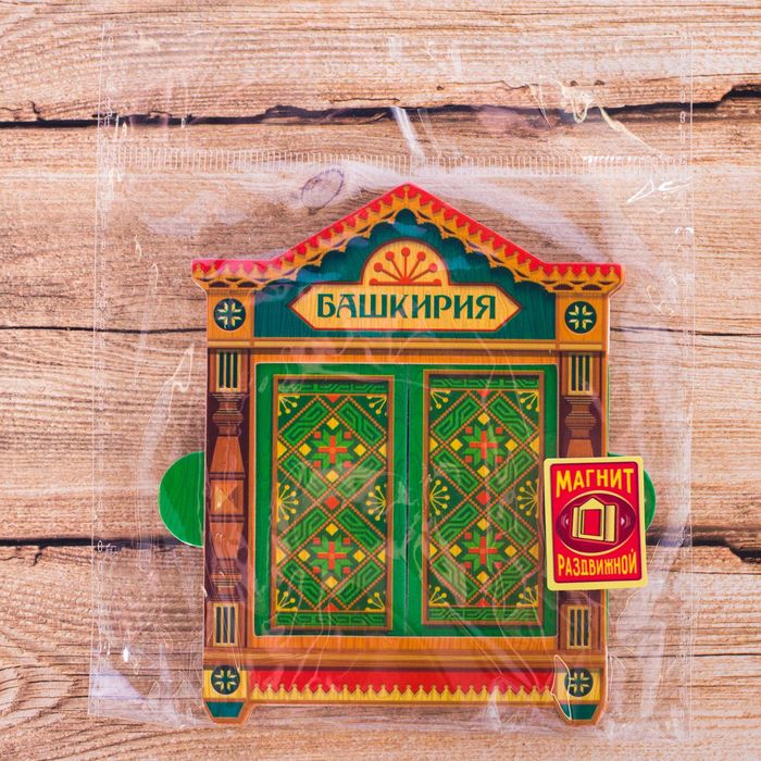 Магнит раздвижной в форме окошка «Башкирия», 8,6 х 10,8 см