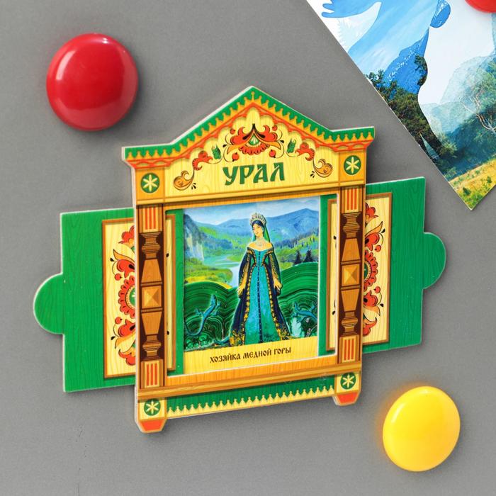 Магнит раздвижной в форме окошка "Урал", 8,6 х 10,8 см