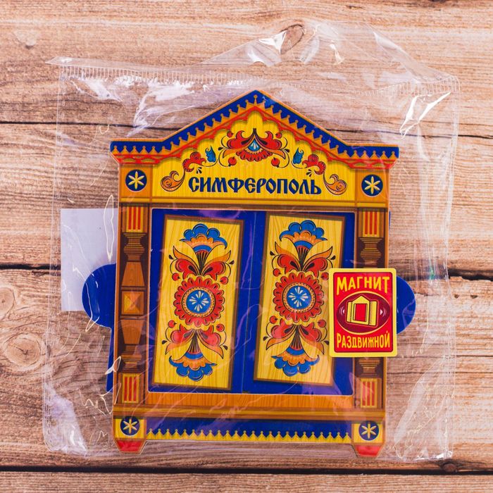 Магнит раздвижной в форме окошка «Симферополь»