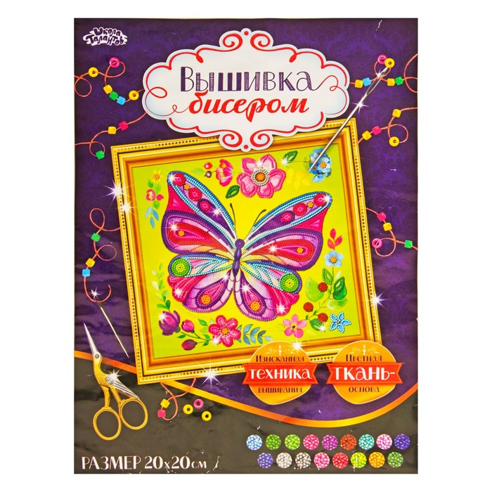 Вышивка бисером "Бабочка", 25 х 25 см