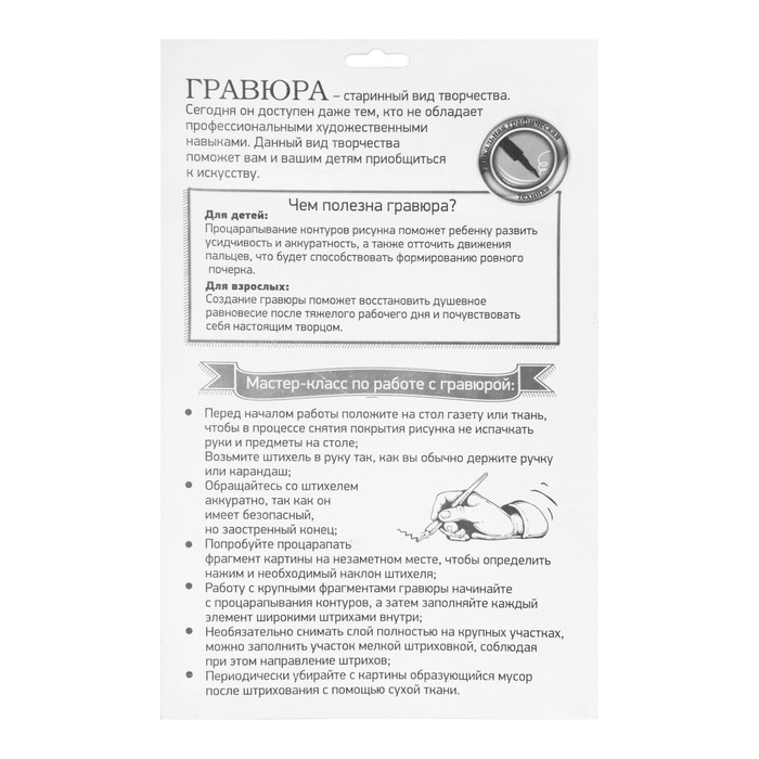 Гравюра "Полосатый котёнок", металлический эффект "серебро", 21 х 30 см