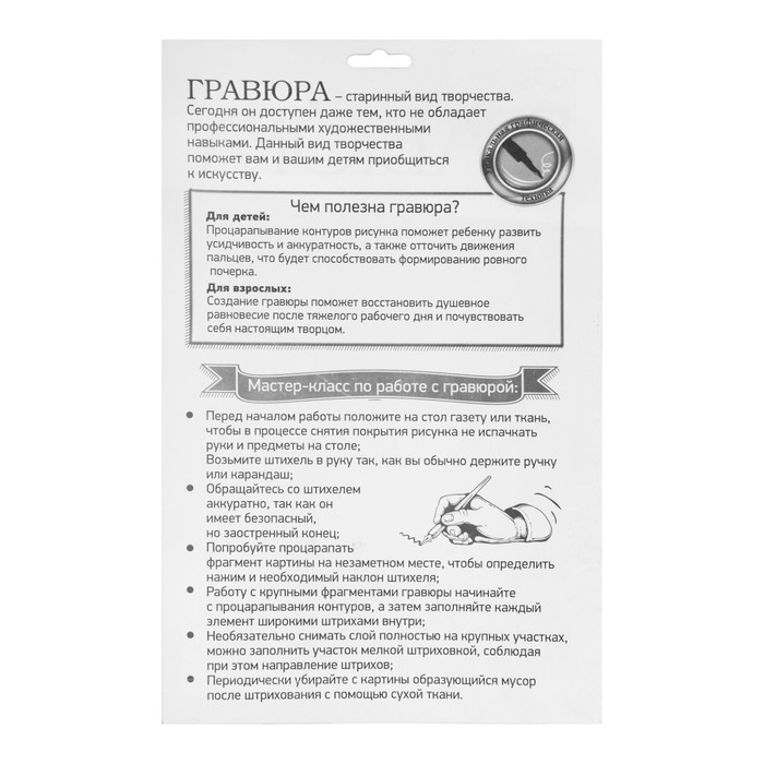 Гравюра "Заяц", металлический эффект "серебро", 21 х 30 см