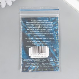 

Краситель для ткани "ДЖИНН САМ" универсальный, бордо 10г