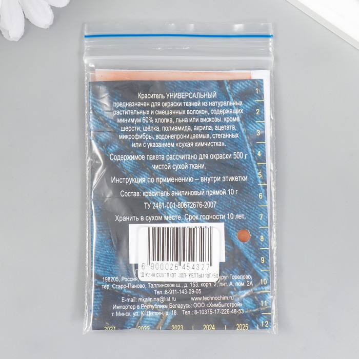 Краситель "Джинса" золотисто-жёлтый