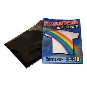

Краситель для шерсти баклажан, 10г