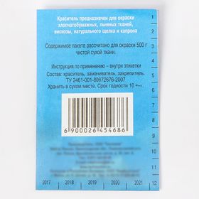 

Краситель для шерсти зелёный изумруд, 10г