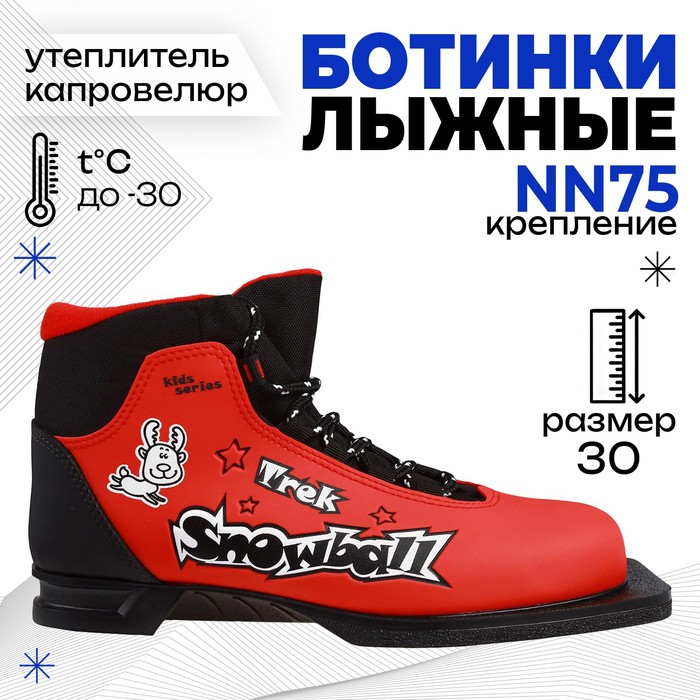 фото Ботинки лыжные trek snowball nn75 ик, цвет красный, лого чёрный, размер 30