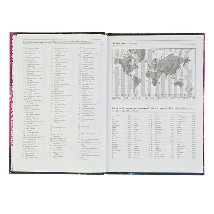 Еженедельник недатированный А5, 80 листов "Звезды", твердая обложка, матовая ламинация, на резинке