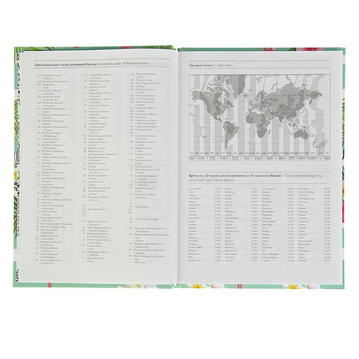 Еженедельник недатированный А5, 80 листов "Тропики", твердая обложка, матовая ламинация, на резинке