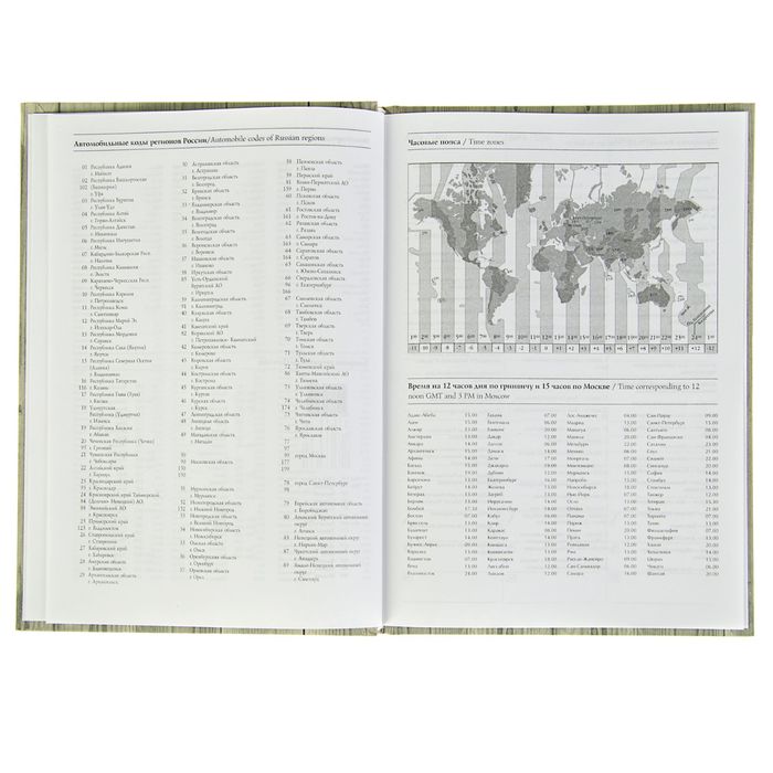 Еженедельник недатированный А5, 80 листов "Север", твердая обложка, матовая ламинация, на резинке