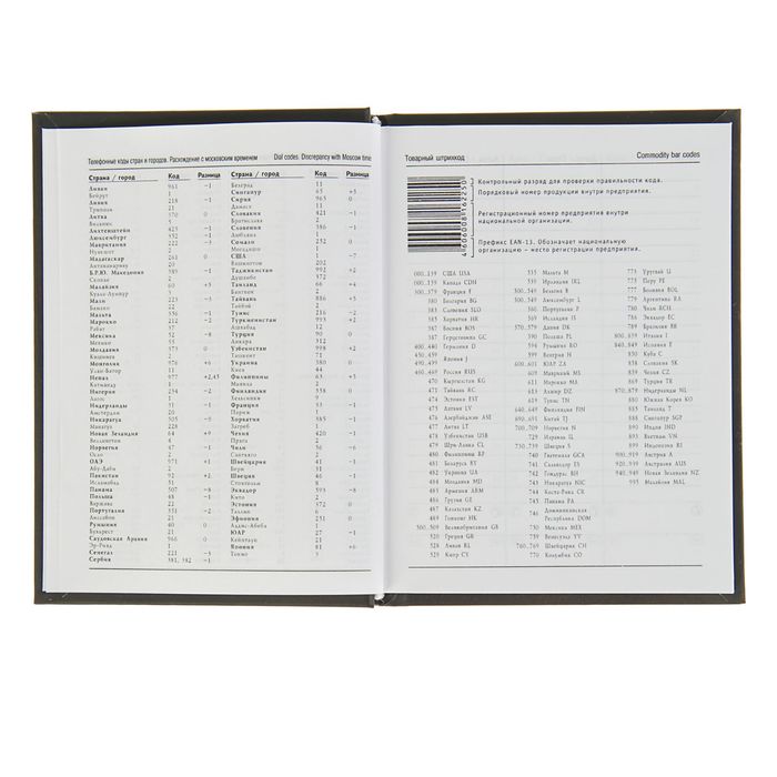 Еженедельник недатированный А6, 80 листов Stay True, твёрдая обложка, матовая ламинация, на резинке