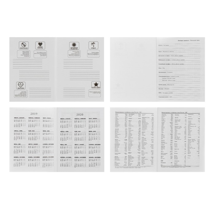 Еженедельник недатированный А6, 96 листов "Морской", твердая обложка, матовая ламинация, на резинке