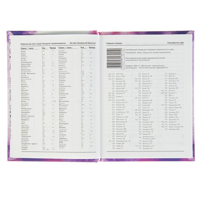 Еженедельник недатированный А6, 96 листов "Акварель ", твердая обложка, матовая ламинация, на резинке