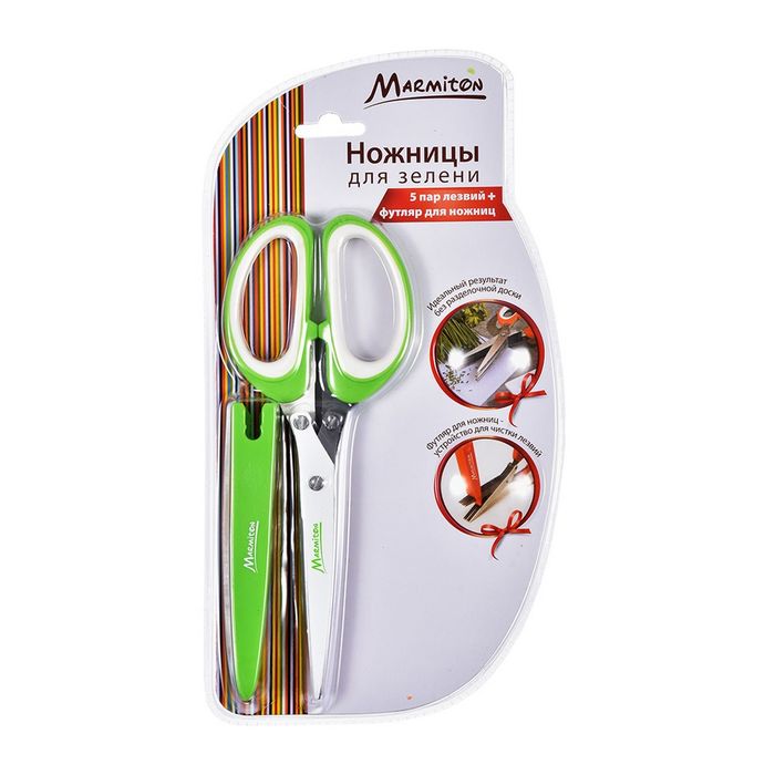Ножницы для зелени
