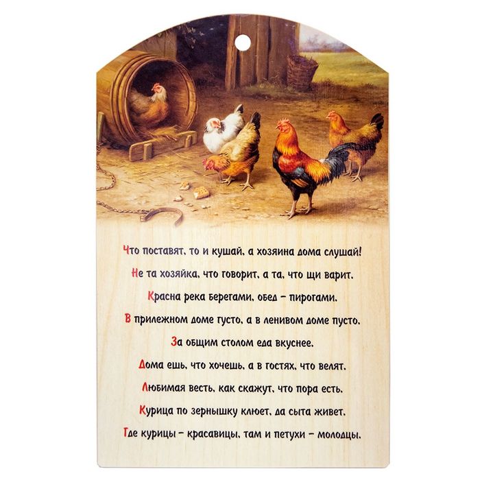 Доска разделочная "Птичий двор"