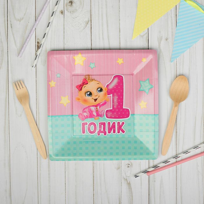 Тарелка бумажная квадратная "1 годик", малышка, 21 см