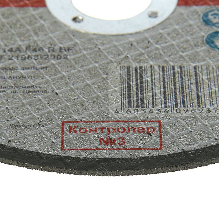 Круг отрезной "ЭНКОР", 150 х 1,6 х 22,2, по металлу