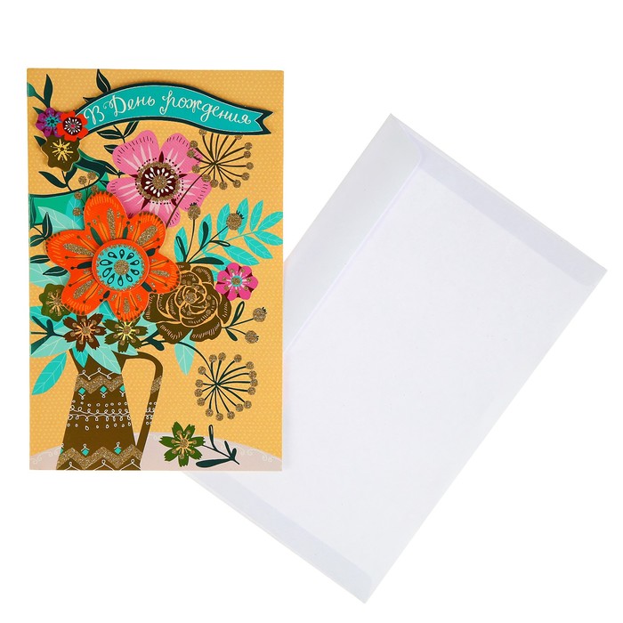 Открытка "В День Рождения!" цветы в вазе
