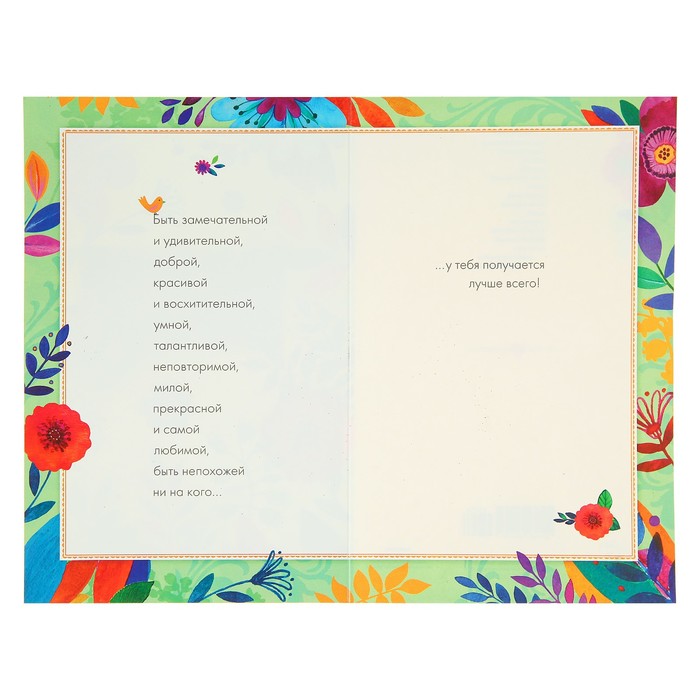 Открытка "В чудесной День Рождения!" цветы