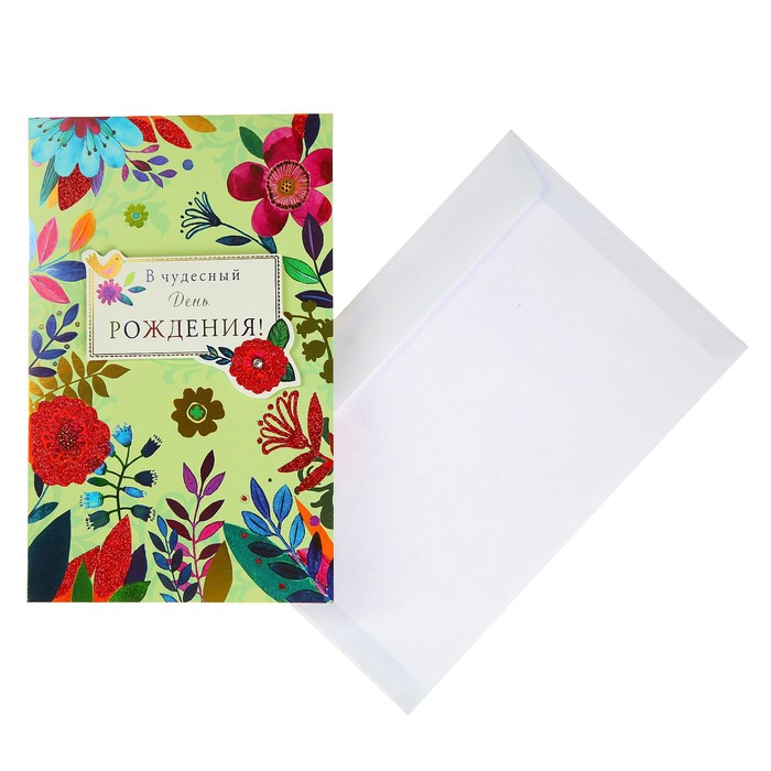 Открытка "В чудесной День Рождения!" цветы
