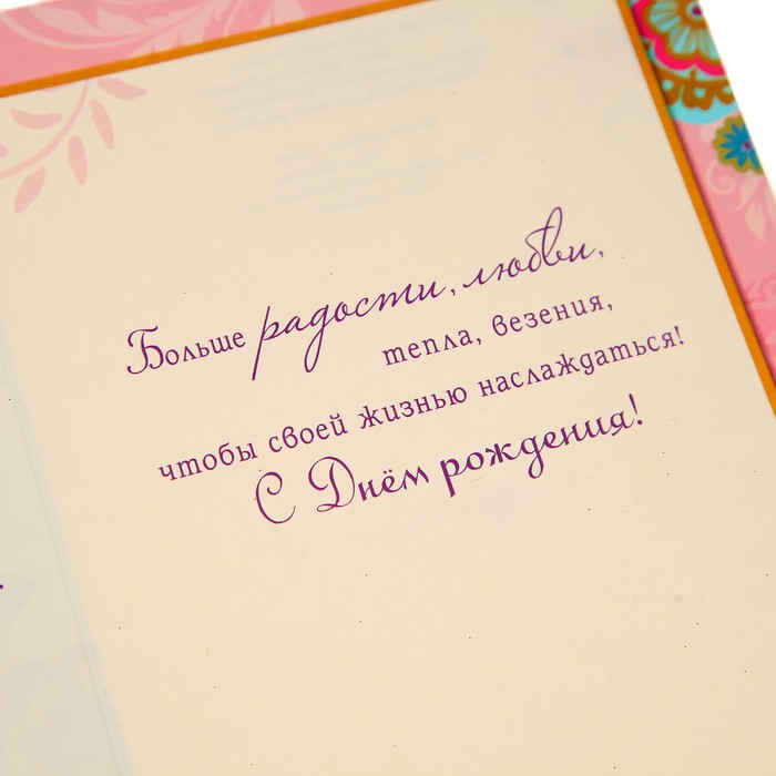 Открытка "В День Рождения" бабочки, цветы