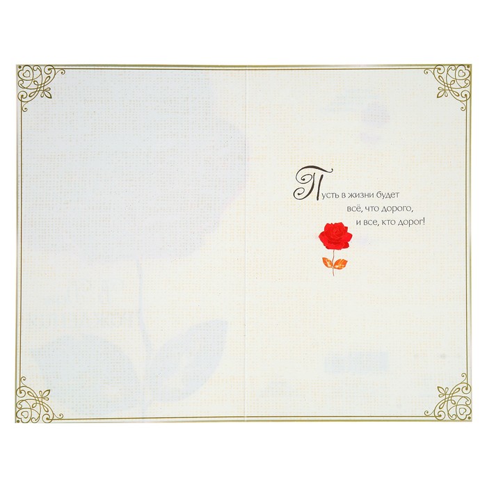 Открытка "В День Рождения!" роза, белый фон