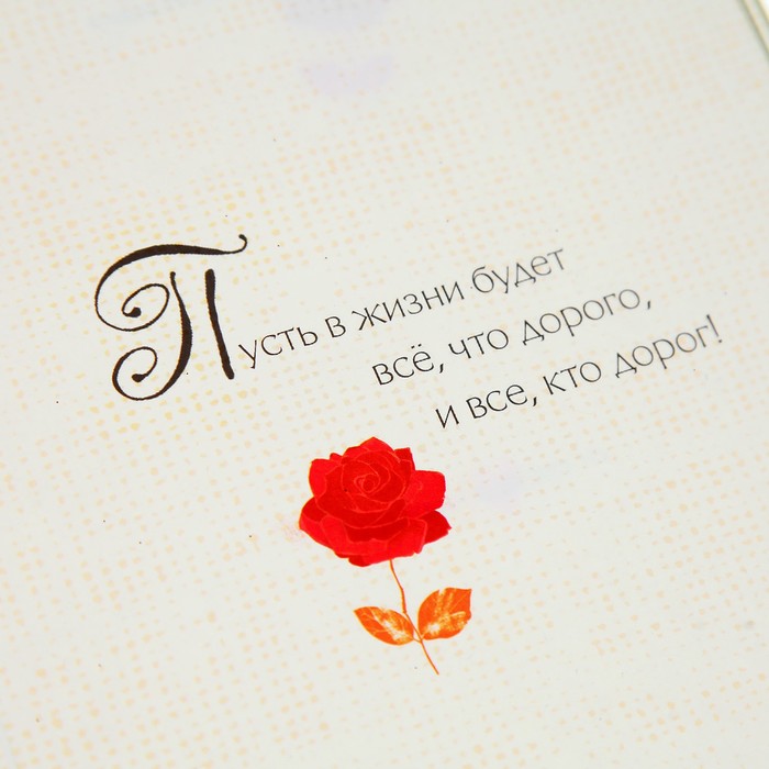 Открытка "В День Рождения!" роза, белый фон