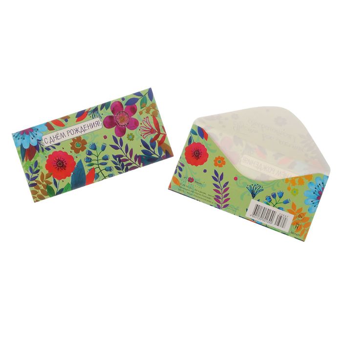 Конверт для денег "С Днем Рождения" цветы