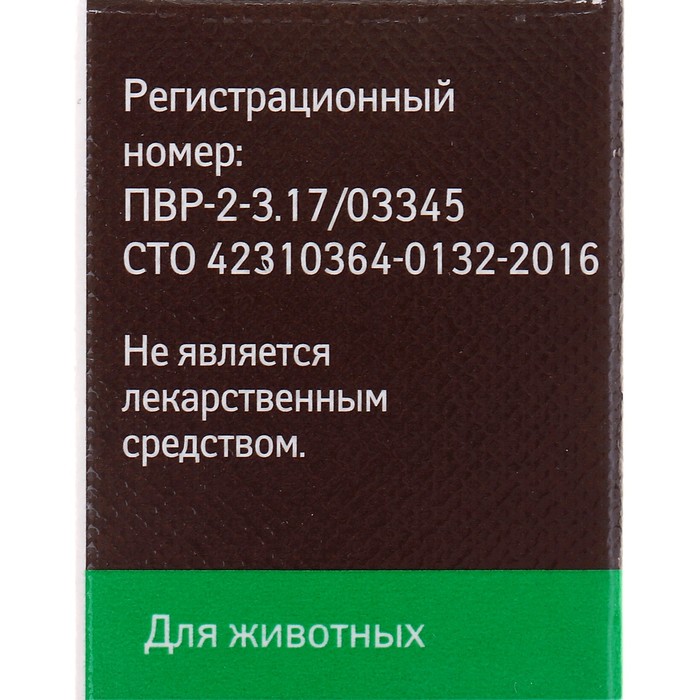 Фитодиета "Котэрвин", 3 флакона по 10 мл