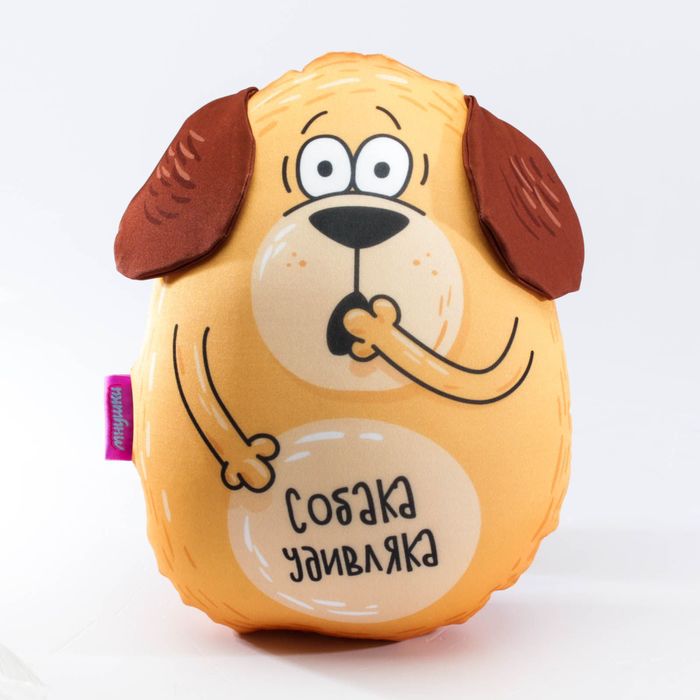 Мягкая игрушка-антистресс "Собака Удивляка", 30 см