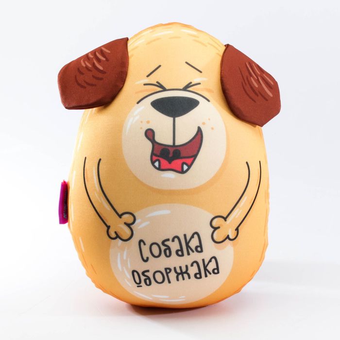 Мягкая игрушка-антистресс "Собака Оборжака", 30 см