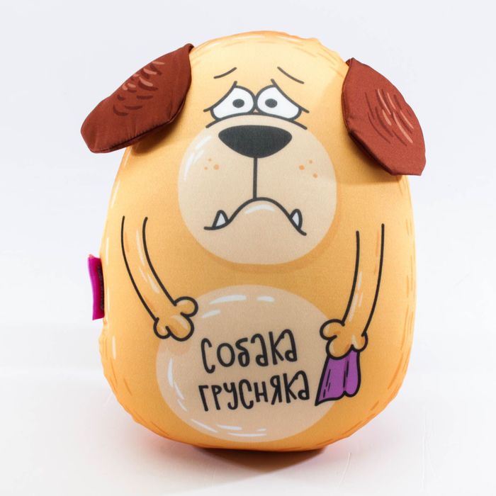 Мягкая игрушка-антистресс "Собака Грусняка", 30 см