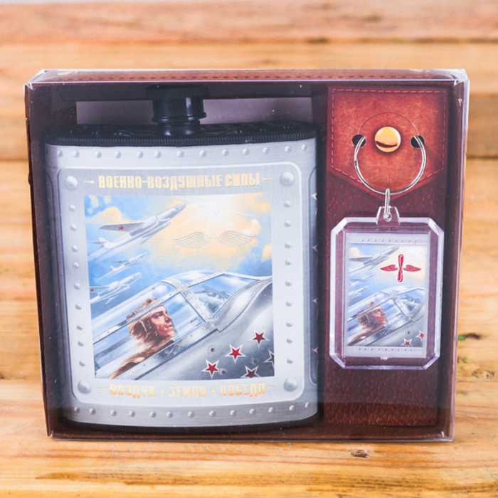 Набор "Воздух, земля, победа", фляжка 210 мл, брелок