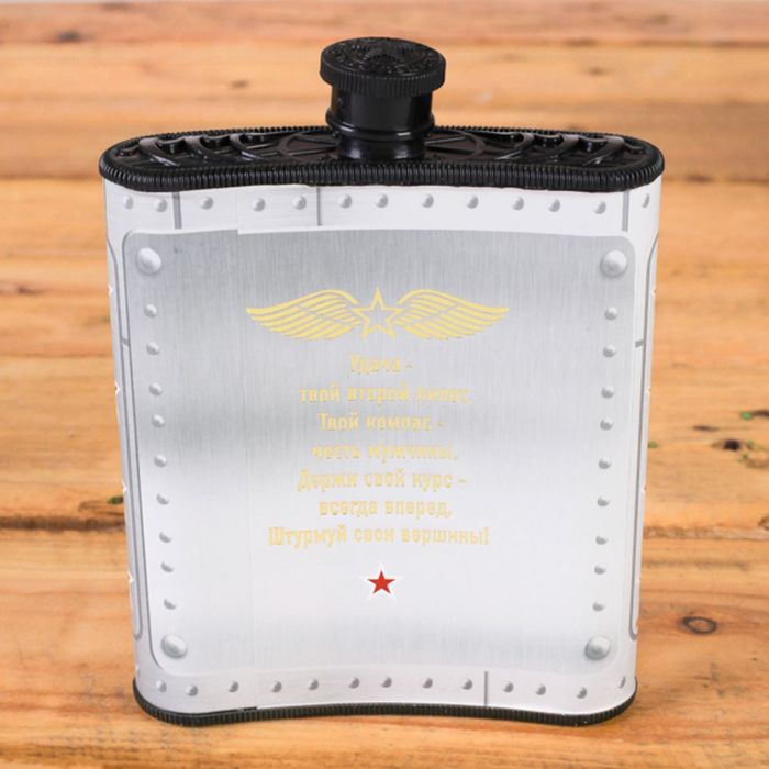 Набор "Воздух, земля, победа", фляжка 210 мл, брелок