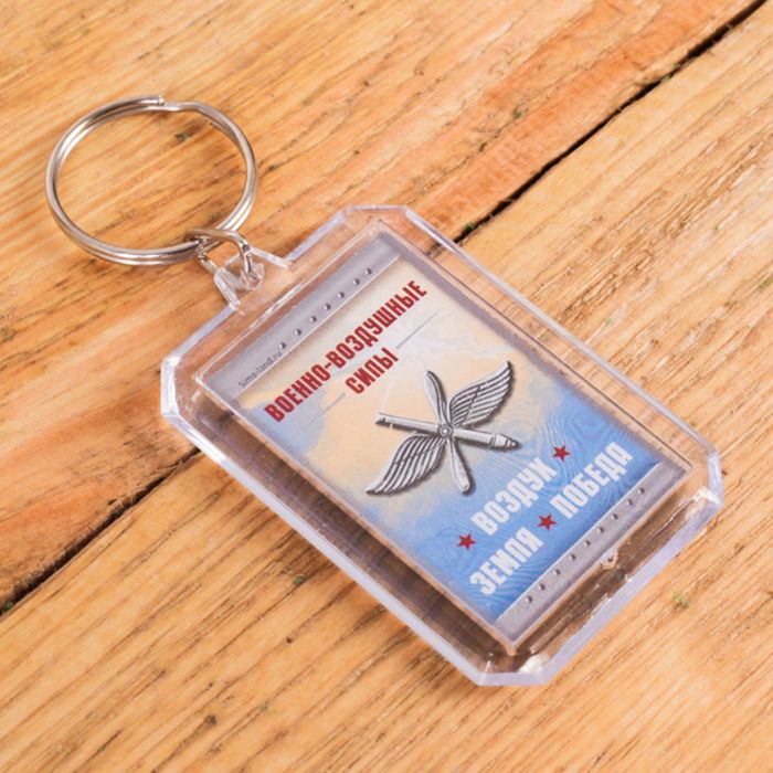 Набор "Воздух, земля, победа", фляжка 210 мл, брелок