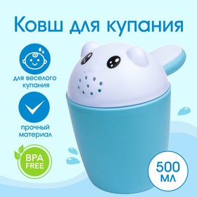 Ковш для купания «Котенок», 500 мл., цвет голубой Ош
