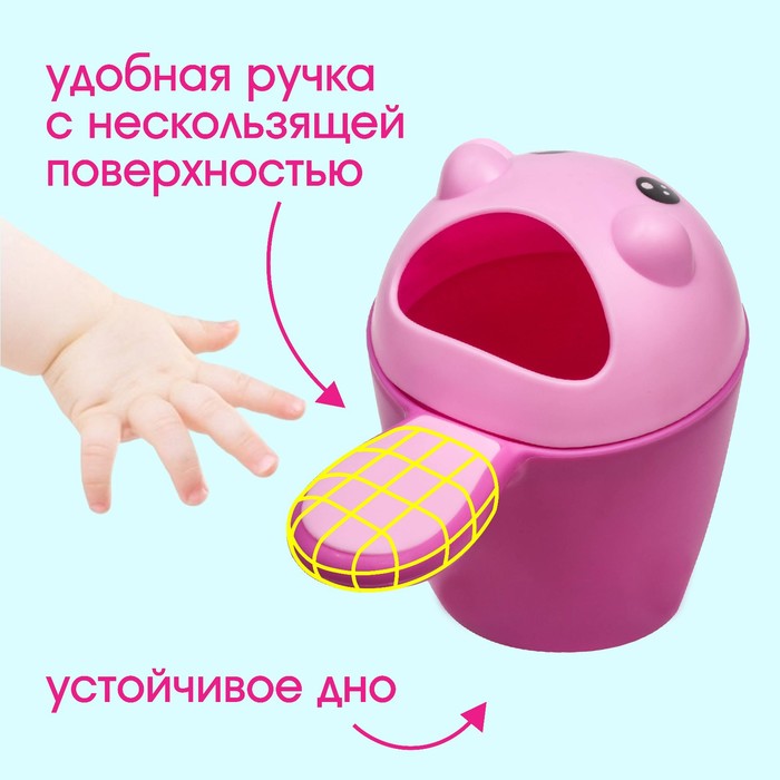 Ковш-игрушка «Котёнок», цвет розовый