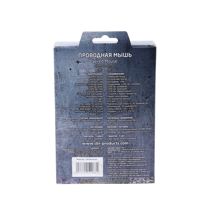 Мышь игровая CBR CM 840 Armor, 1200/1600/2400/3200 dpi, "дышащая" подсветка: 3 цвета, черный