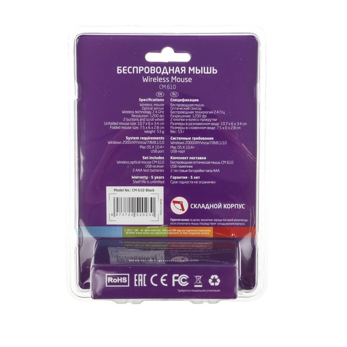 Мышь CBR CM-610 Black, оптика, 2,4Ггц, 1200 dpi, софттач, складная