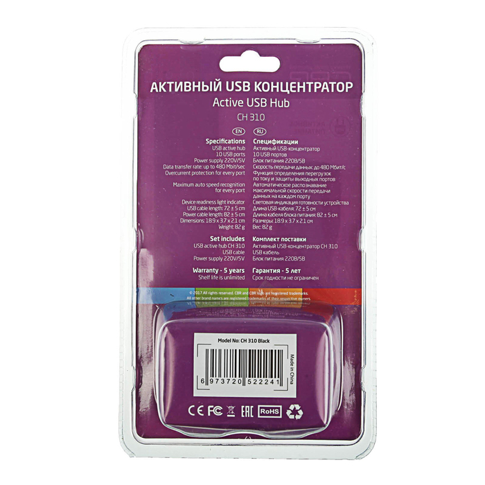 Разветвитель USB (Hub) CBR CH 310, 10 портов, USB 2.0, черный,