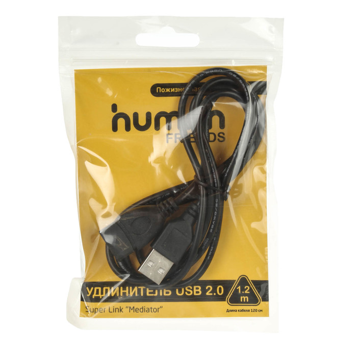 Кабель-удлинитель USB 2.0/AM-AF Human Friends Super Link Mediator. Длина 1,2м