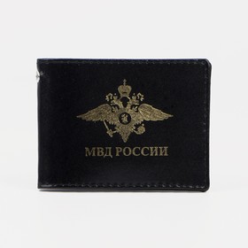 Обложка для удостоверения «МВД», цвет чёрный Ош
