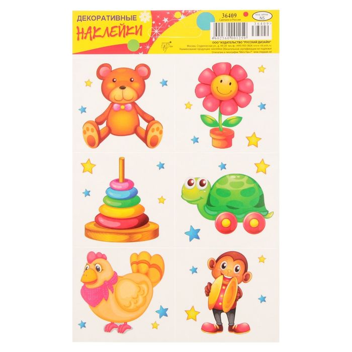 Декоративные наклейки "Игрушки"