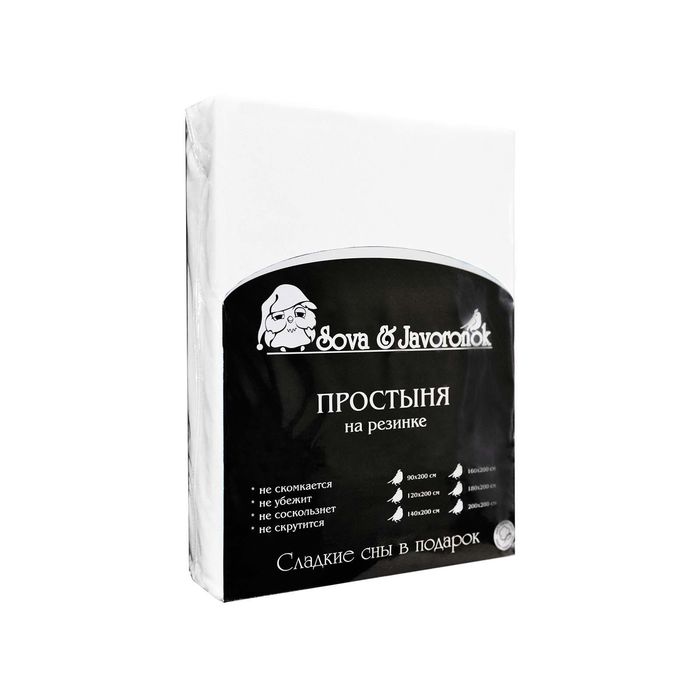 Простыня на резинке, размер 200х200 см, цвет белый, трикотаж