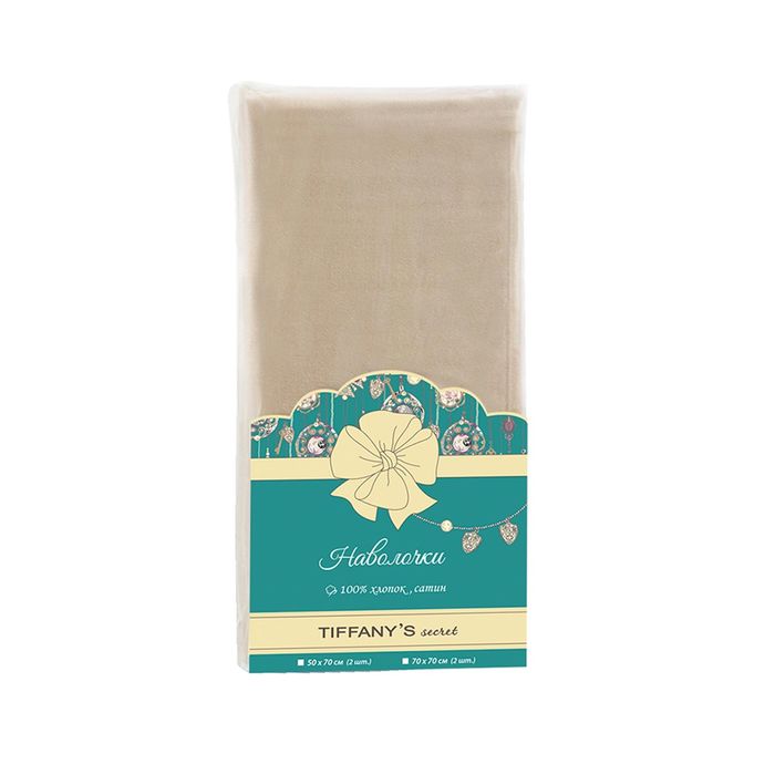 Набор наволочек, размер 70х70-2 шт., цвет светло-бежевый, сатин гладкокрашеный