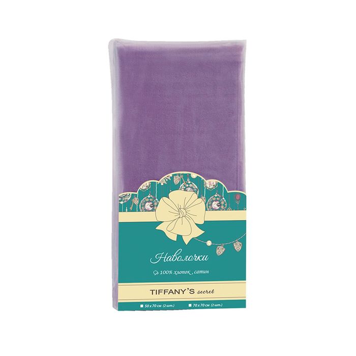 Набор наволочек, размер 70х70-2 шт., цвет фиолетовый, сатин гладкокрашеный